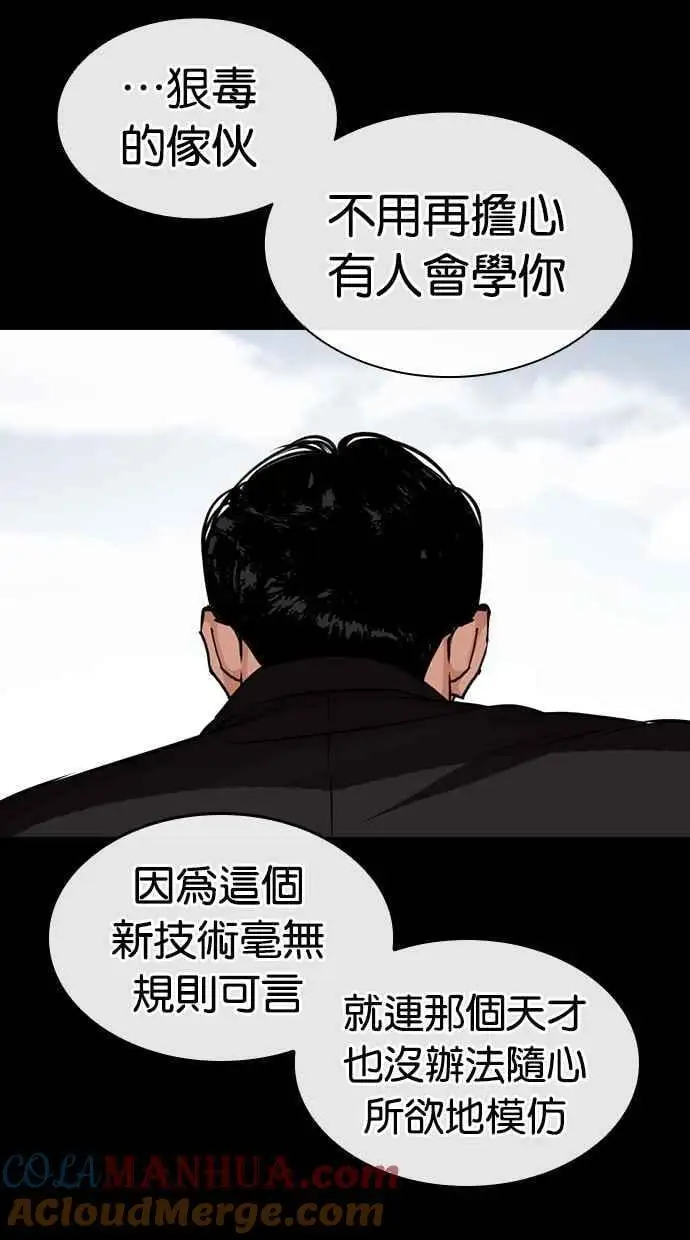 [第458话] 一姟会(第一家子公司)[10] 第45页