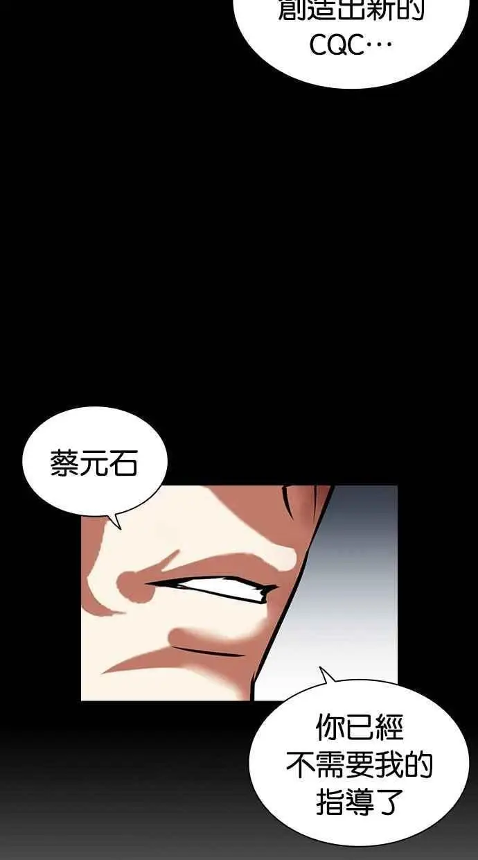 [第458话] 一姟会(第一家子公司)[10] 第47页