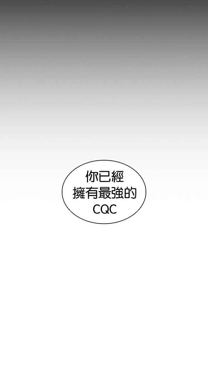 [第458话] 一姟会(第一家子公司)[10] 第48页
