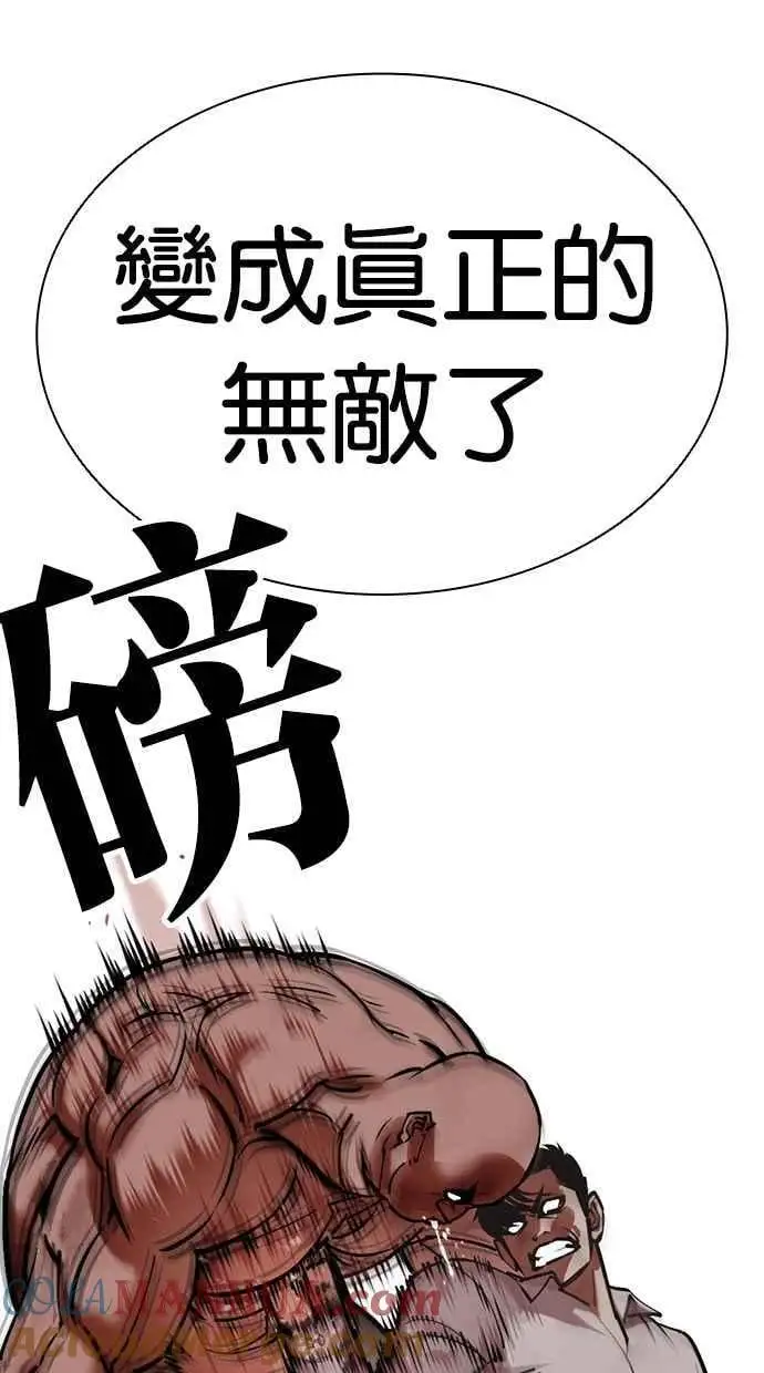 [第458话] 一姟会(第一家子公司)[10] 第49页