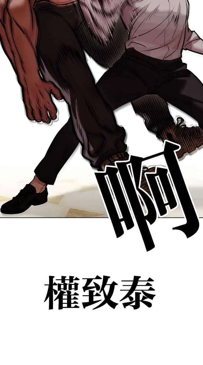 [第458话] 一姟会(第一家子公司)[10] 第50页