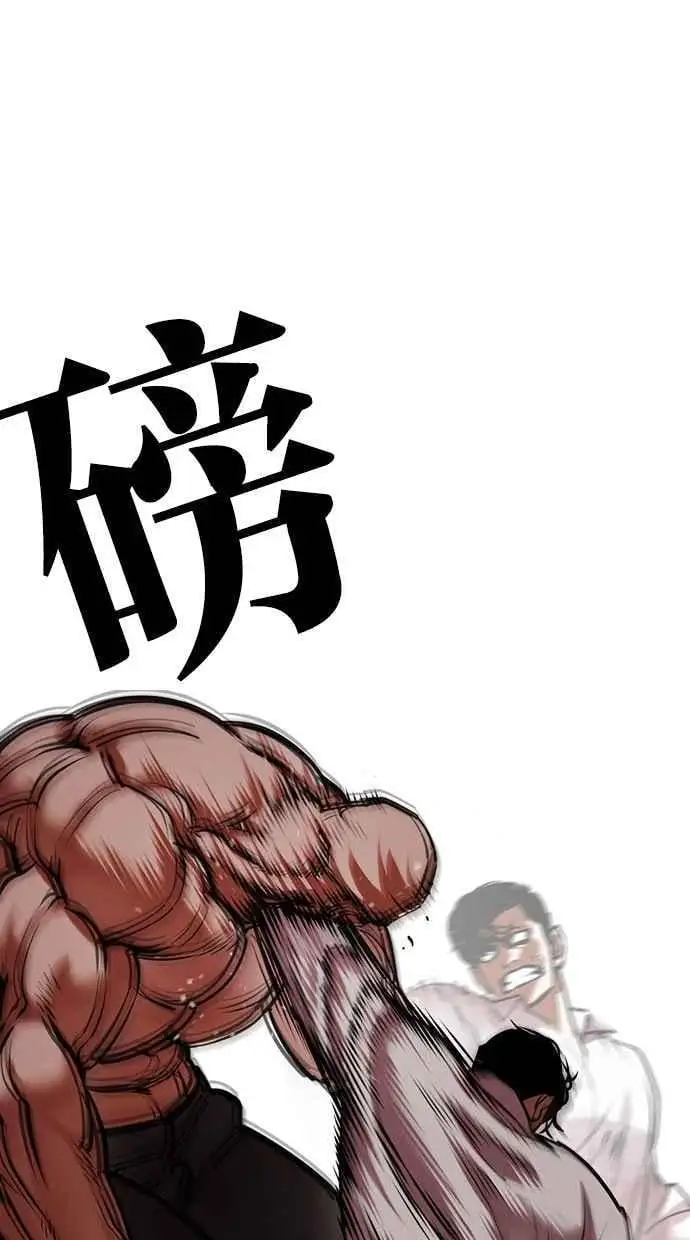 [第458话] 一姟会(第一家子公司)[10] 第51页