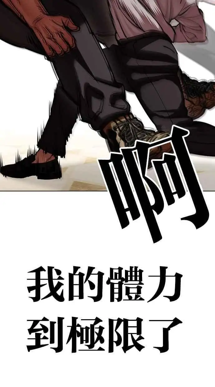[第458话] 一姟会(第一家子公司)[10] 第52页