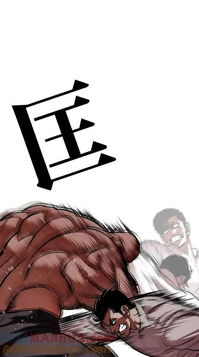 [第458话] 一姟会(第一家子公司)[10] 第53页