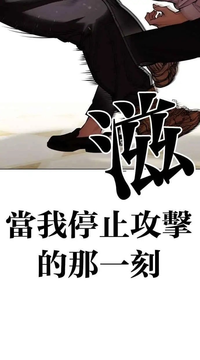 [第458话] 一姟会(第一家子公司)[10] 第54页