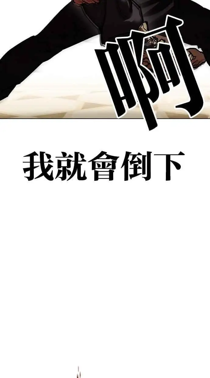 [第458话] 一姟会(第一家子公司)[10] 第56页