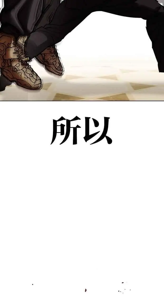 [第458话] 一姟会(第一家子公司)[10] 第58页