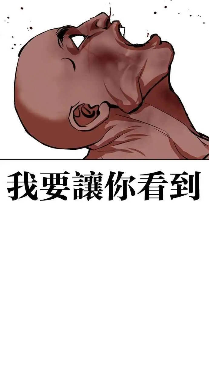 [第458话] 一姟会(第一家子公司)[10] 第59页