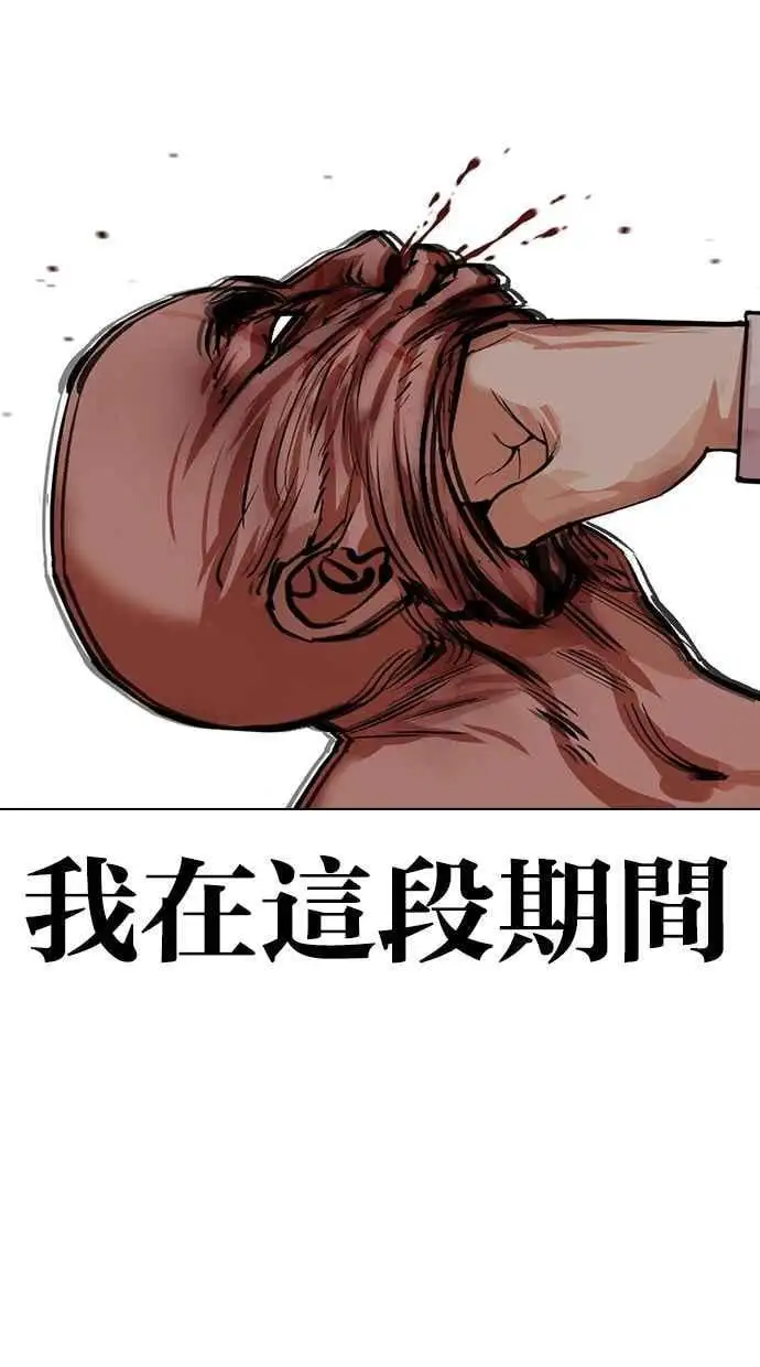 [第458话] 一姟会(第一家子公司)[10] 第60页