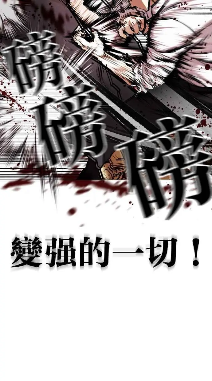 [第458话] 一姟会(第一家子公司)[10] 第62页