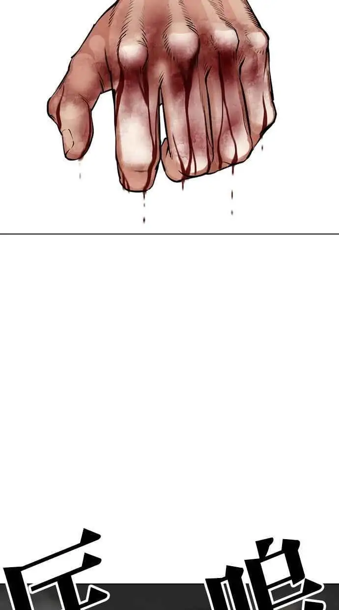 [第458话] 一姟会(第一家子公司)[10] 第64页