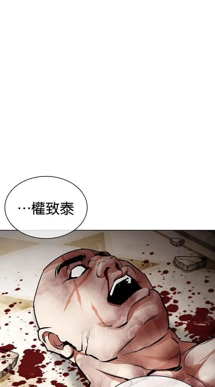 [第458话] 一姟会(第一家子公司)[10] 第66页