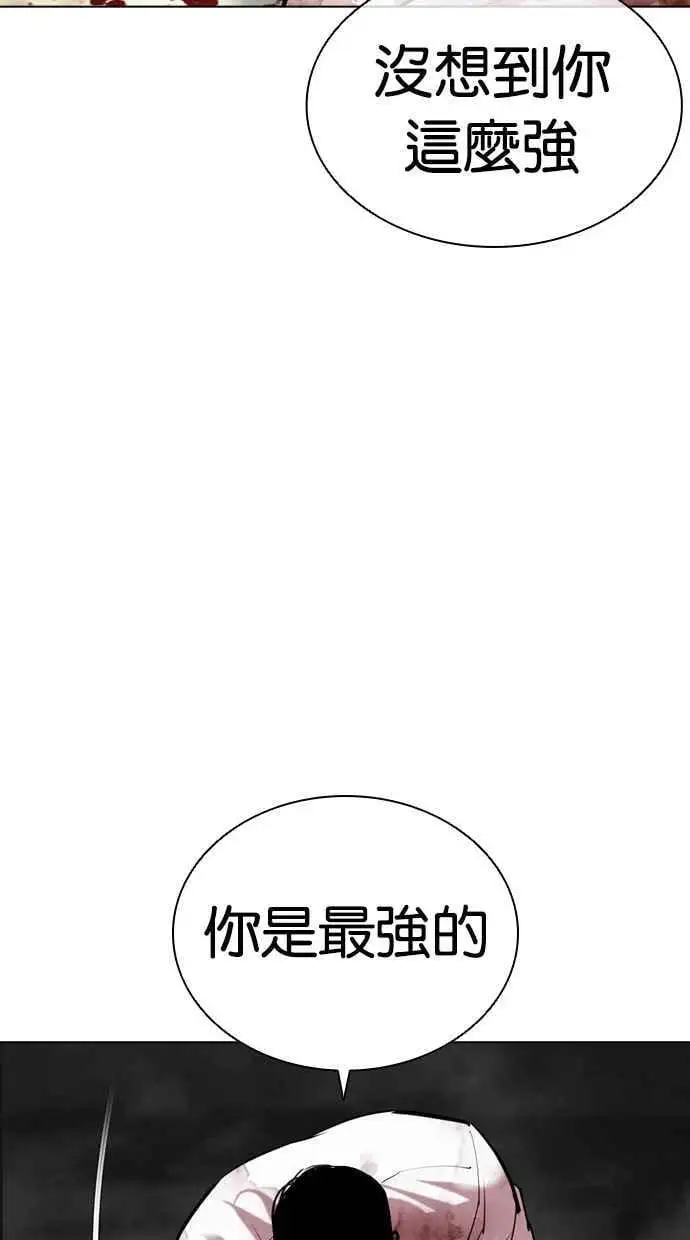 [第458话] 一姟会(第一家子公司)[10] 第67页