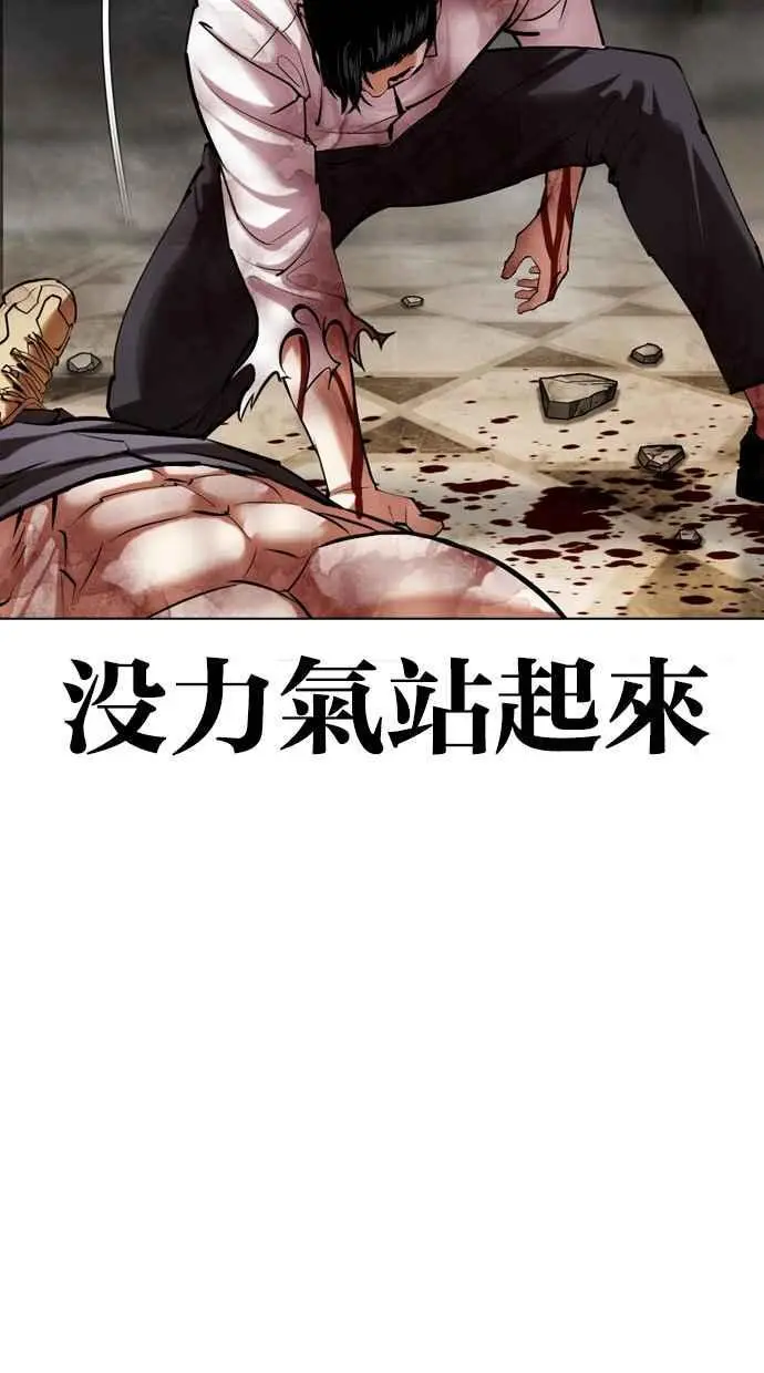 [第458话] 一姟会(第一家子公司)[10] 第68页