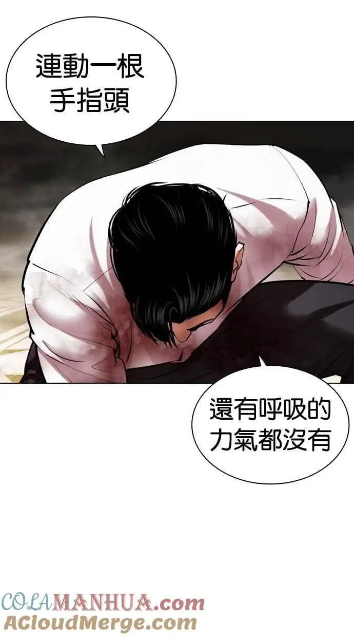 [第458话] 一姟会(第一家子公司)[10] 第69页
