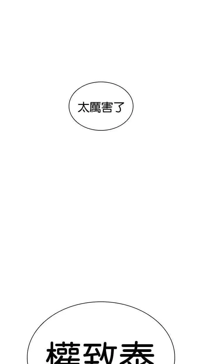 [第458话] 一姟会(第一家子公司)[10] 第70页