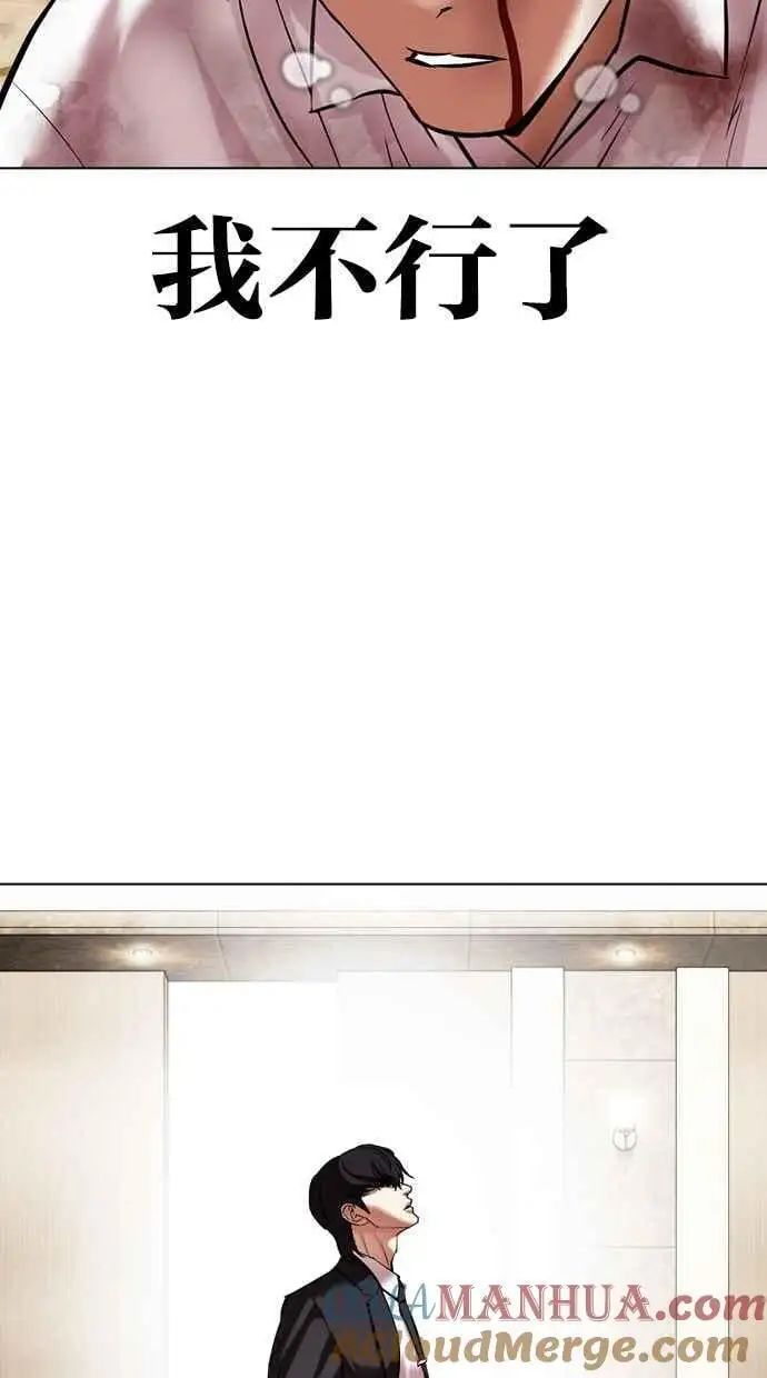 [第458话] 一姟会(第一家子公司)[10] 第73页