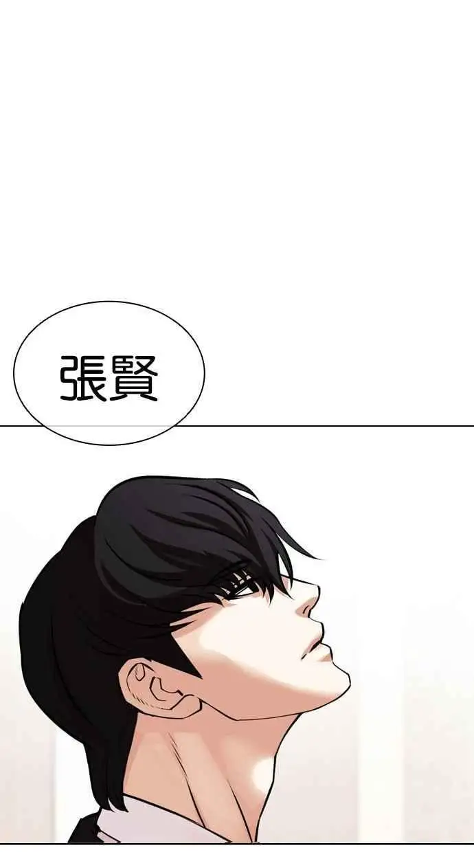 [第458话] 一姟会(第一家子公司)[10] 第75页