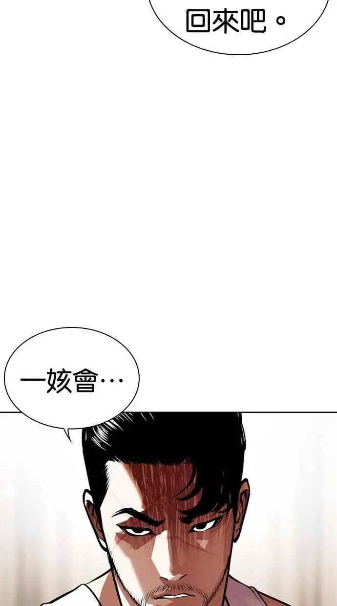 [第458话] 一姟会(第一家子公司)[10] 第78页