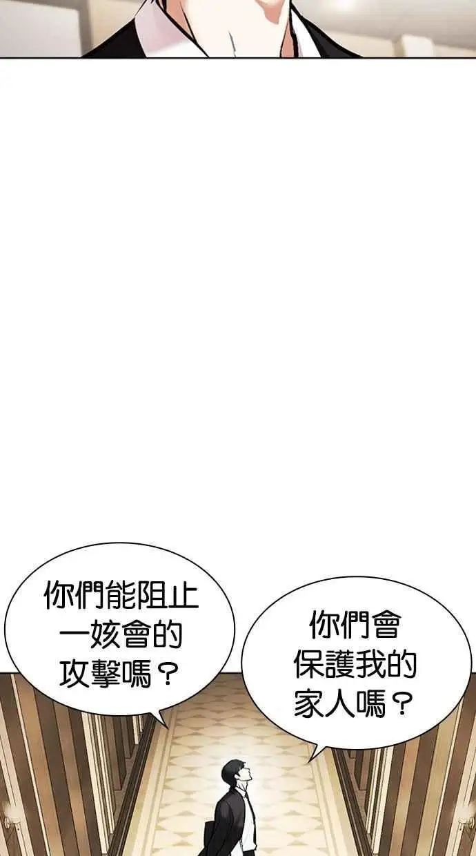 [第458话] 一姟会(第一家子公司)[10] 第80页