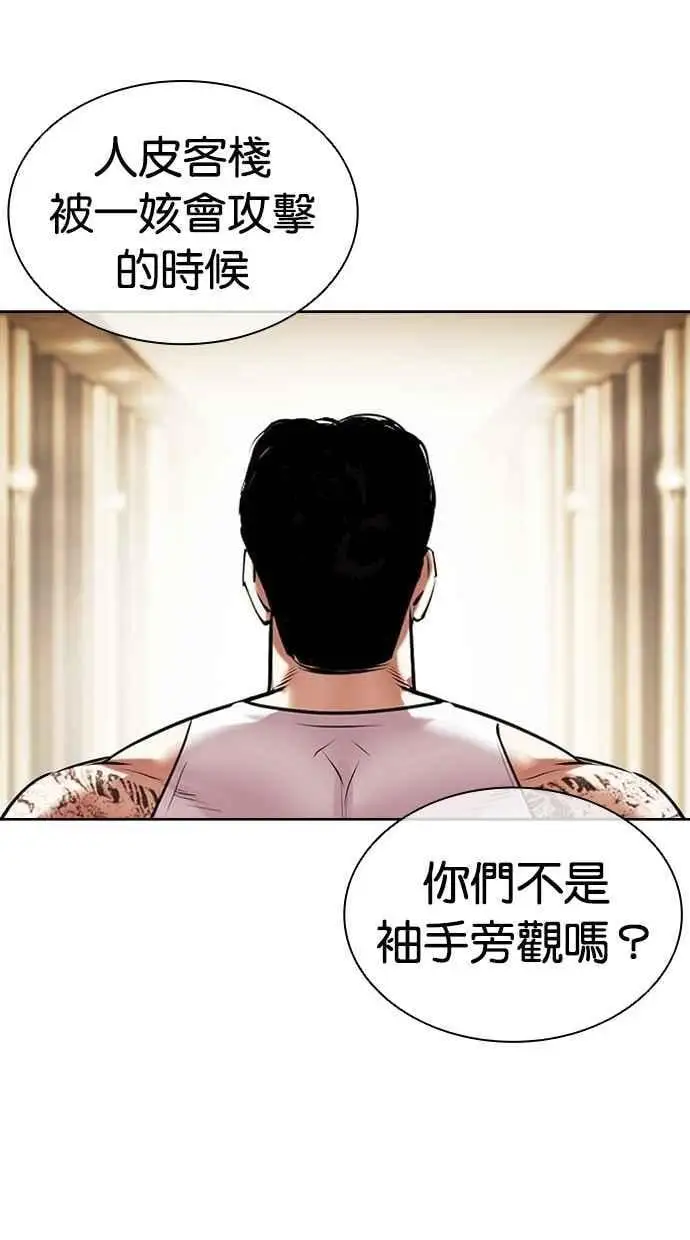 [第458话] 一姟会(第一家子公司)[10] 第82页