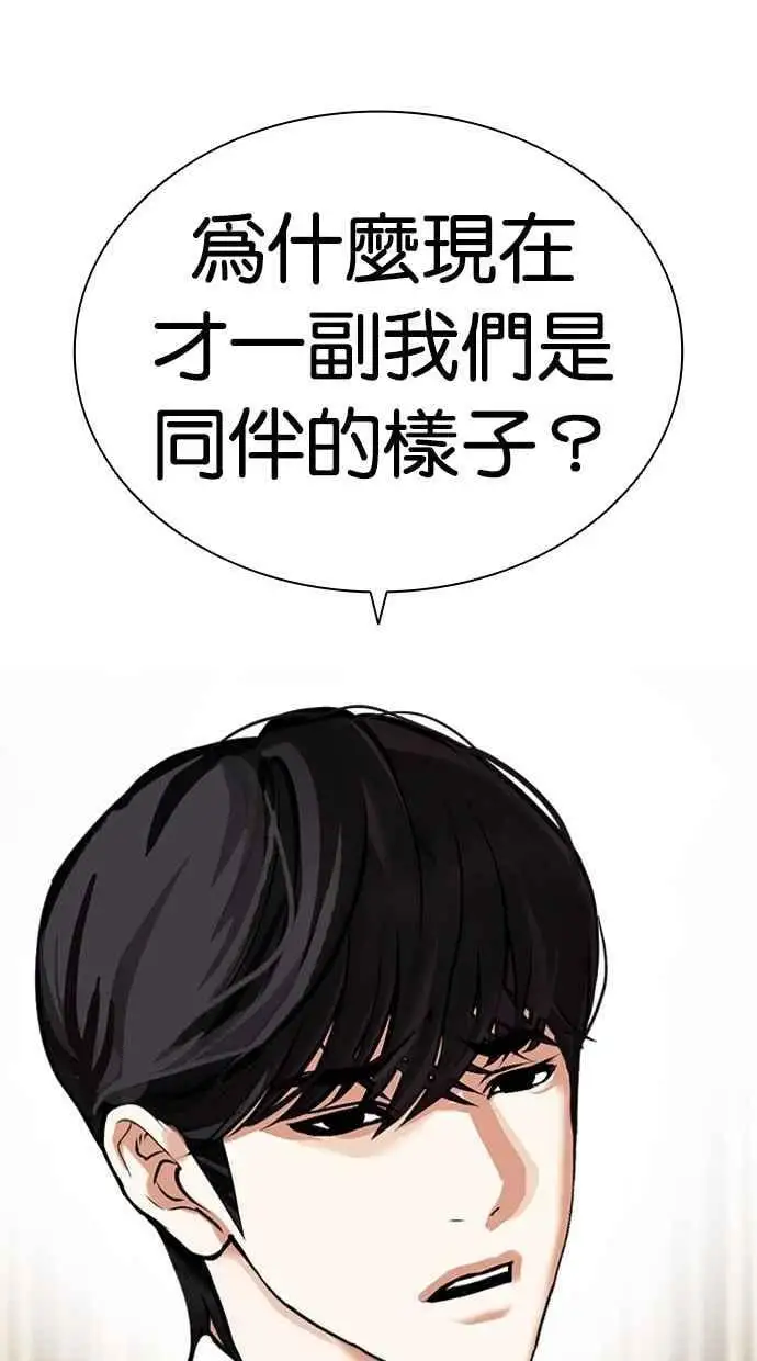 [第458话] 一姟会(第一家子公司)[10] 第83页