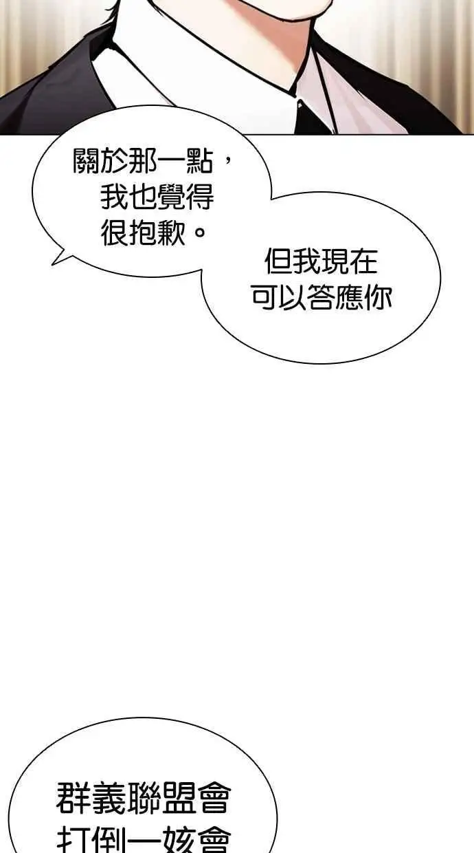 [第458话] 一姟会(第一家子公司)[10] 第84页