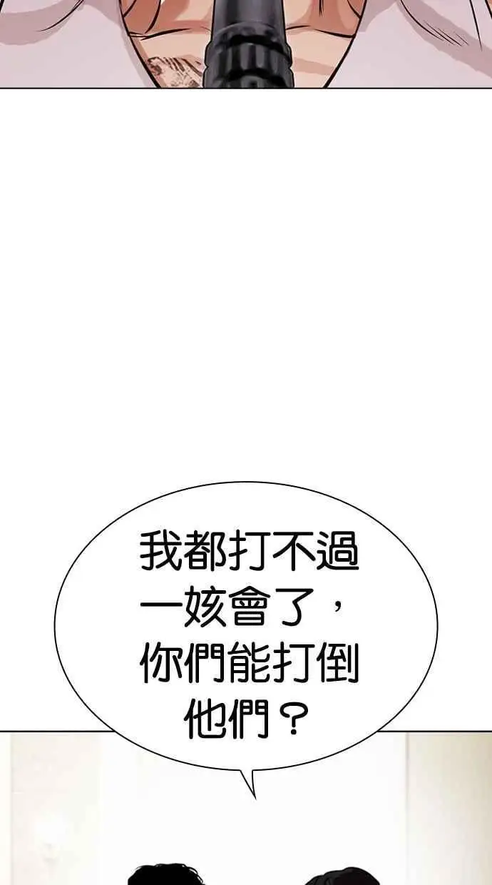 [第458话] 一姟会(第一家子公司)[10] 第87页
