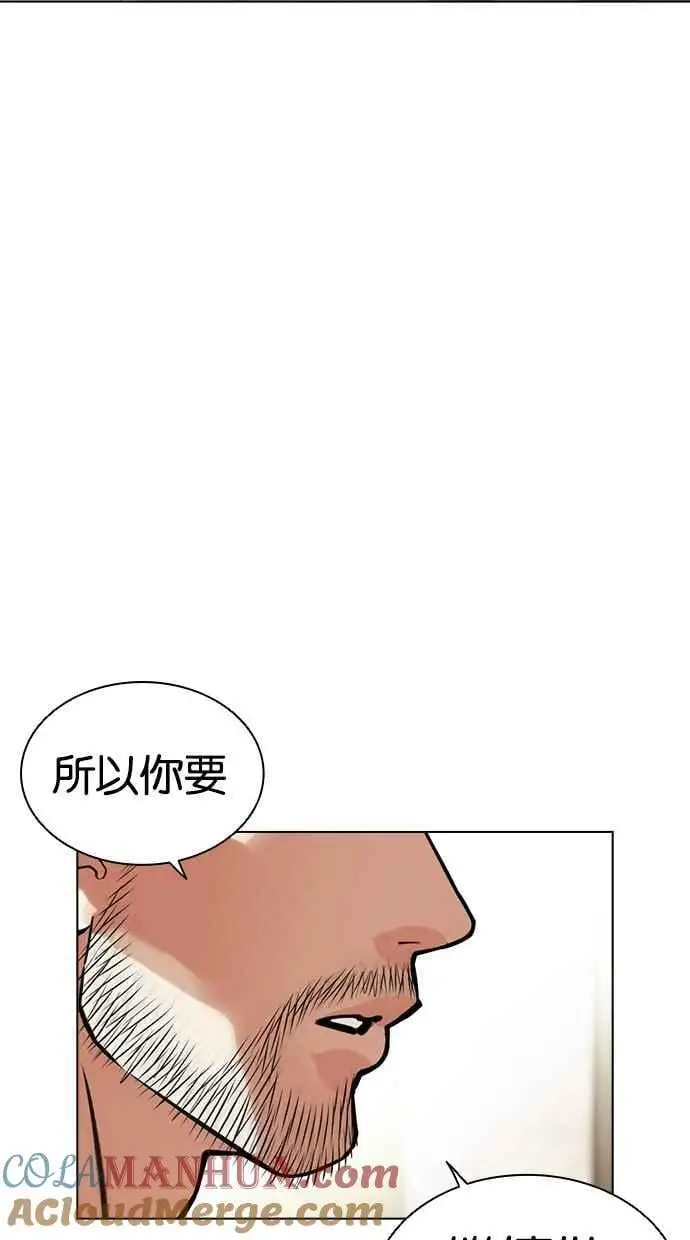 [第458话] 一姟会(第一家子公司)[10] 第89页