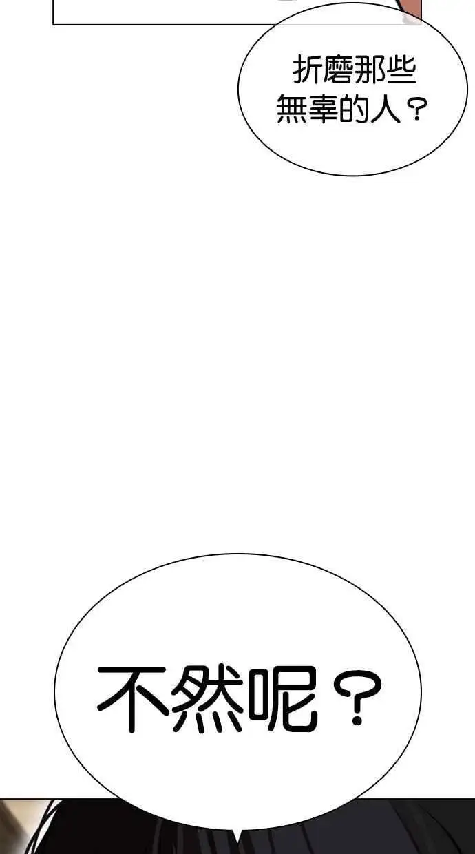 [第458话] 一姟会(第一家子公司)[10] 第91页