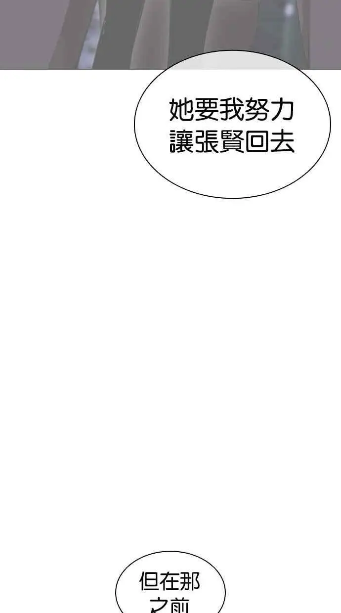 [第458话] 一姟会(第一家子公司)[10] 第94页