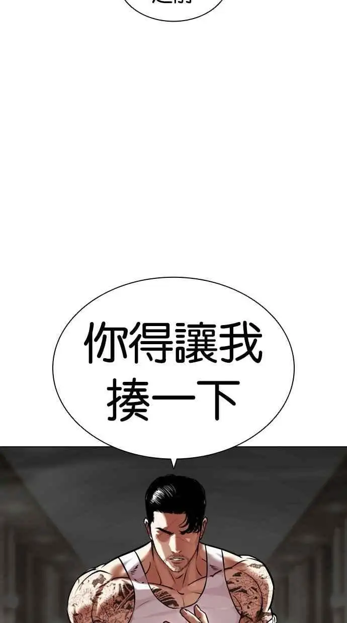[第458话] 一姟会(第一家子公司)[10] 第95页