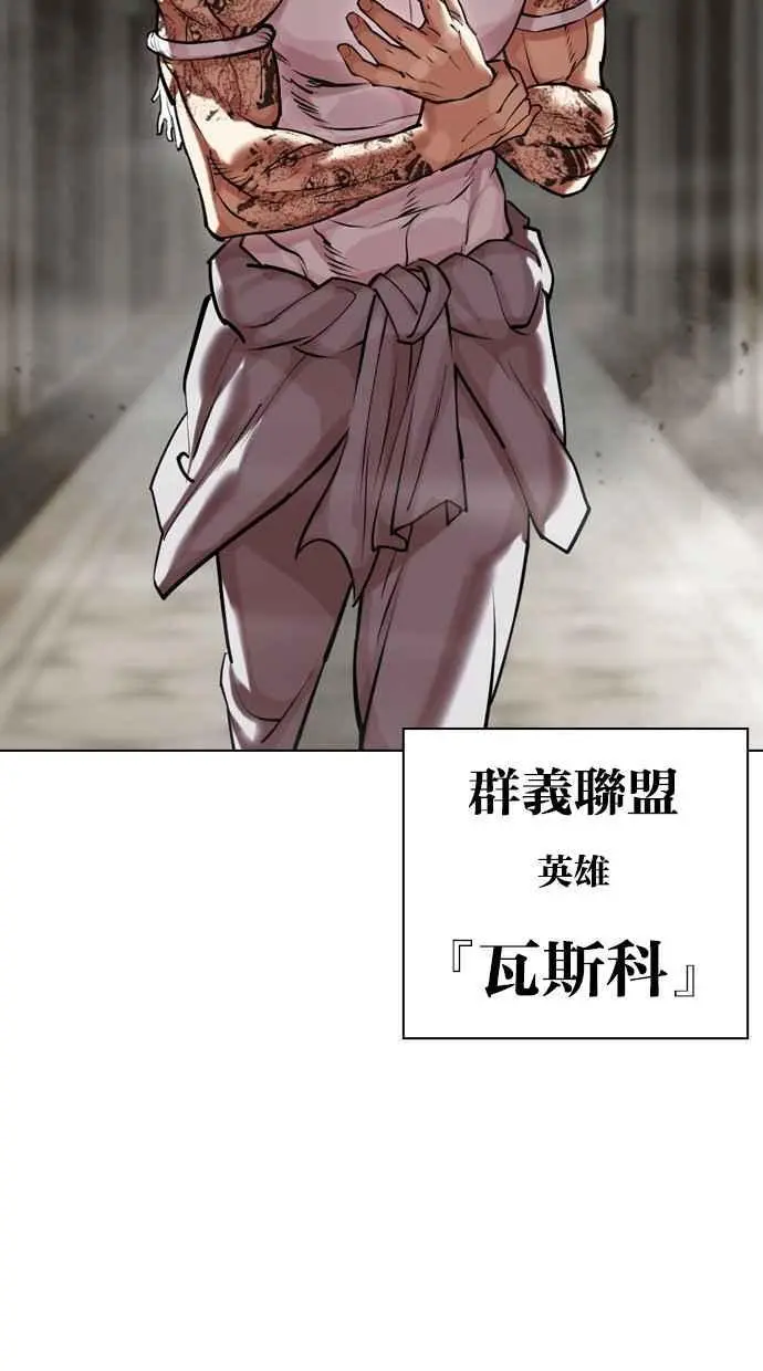 [第458话] 一姟会(第一家子公司)[10] 第96页