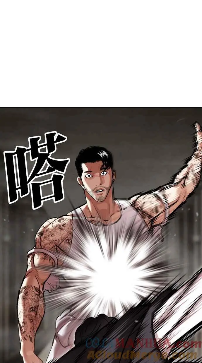 [第458话] 一姟会(第一家子公司)[10] 第97页