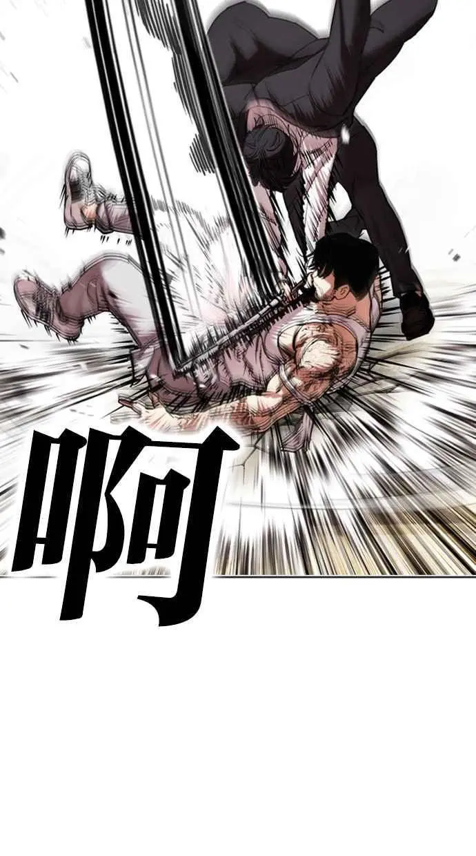[第458话] 一姟会(第一家子公司)[10] 第104页