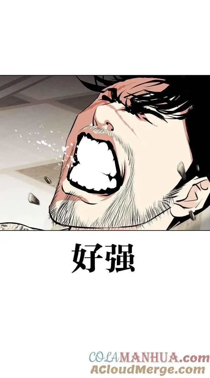 [第458话] 一姟会(第一家子公司)[10] 第105页