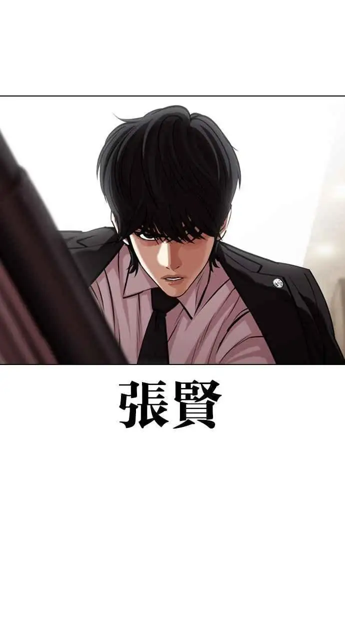[第458话] 一姟会(第一家子公司)[10] 第106页