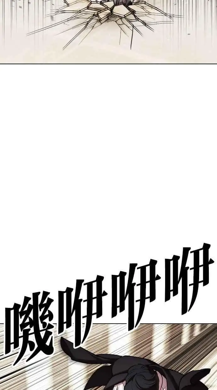 [第458话] 一姟会(第一家子公司)[10] 第114页