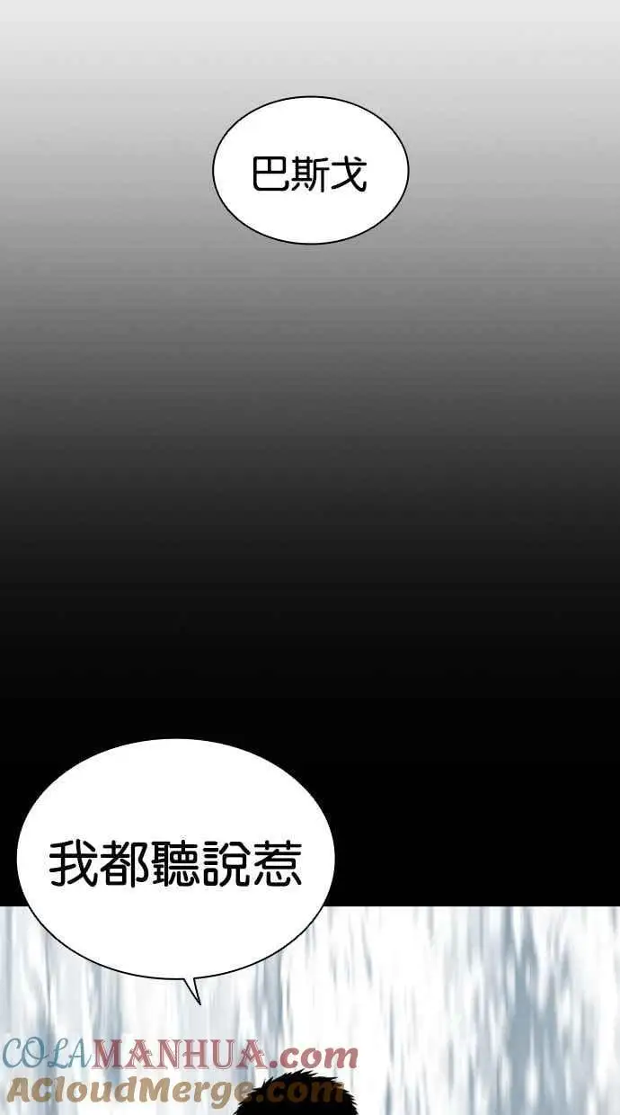 [第458话] 一姟会(第一家子公司)[10] 第117页