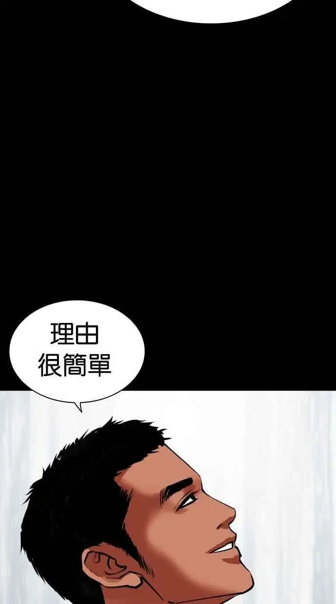 [第458话] 一姟会(第一家子公司)[10] 第119页