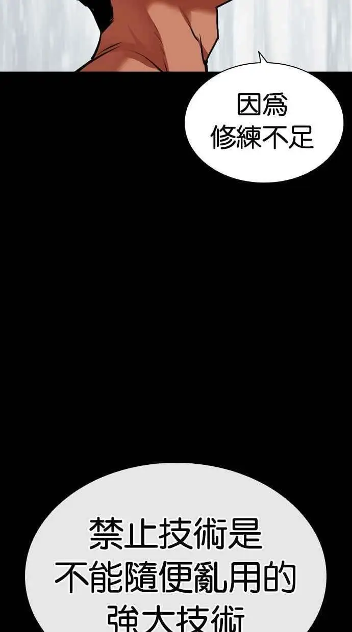 [第458话] 一姟会(第一家子公司)[10] 第120页