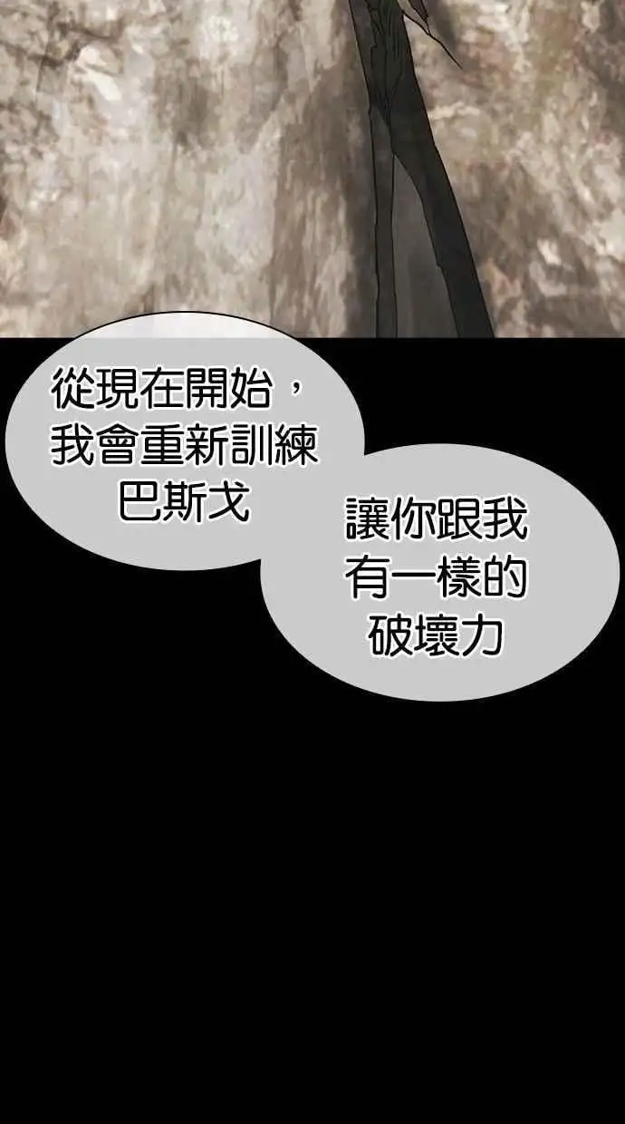 [第458话] 一姟会(第一家子公司)[10] 第122页