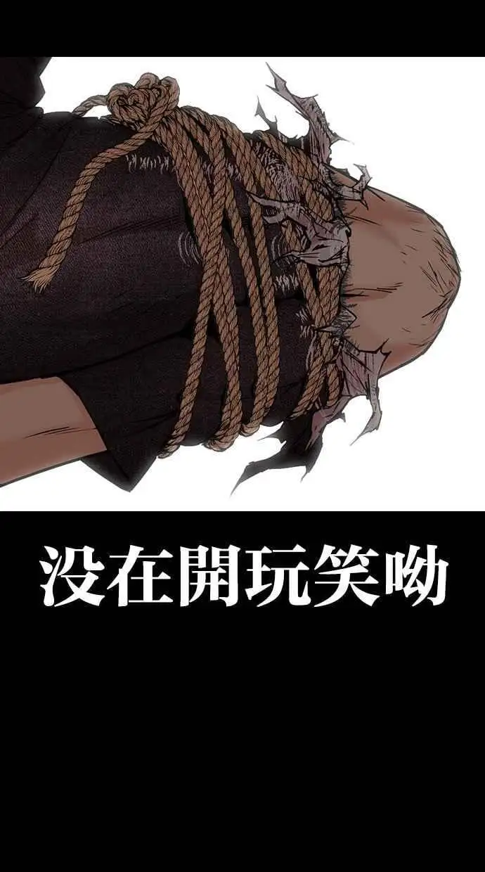 [第458话] 一姟会(第一家子公司)[10] 第123页