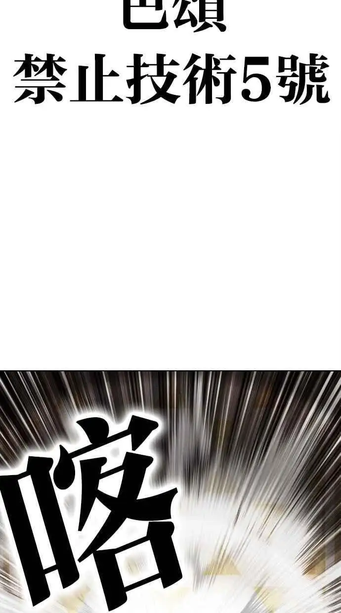[第458话] 一姟会(第一家子公司)[10] 第128页
