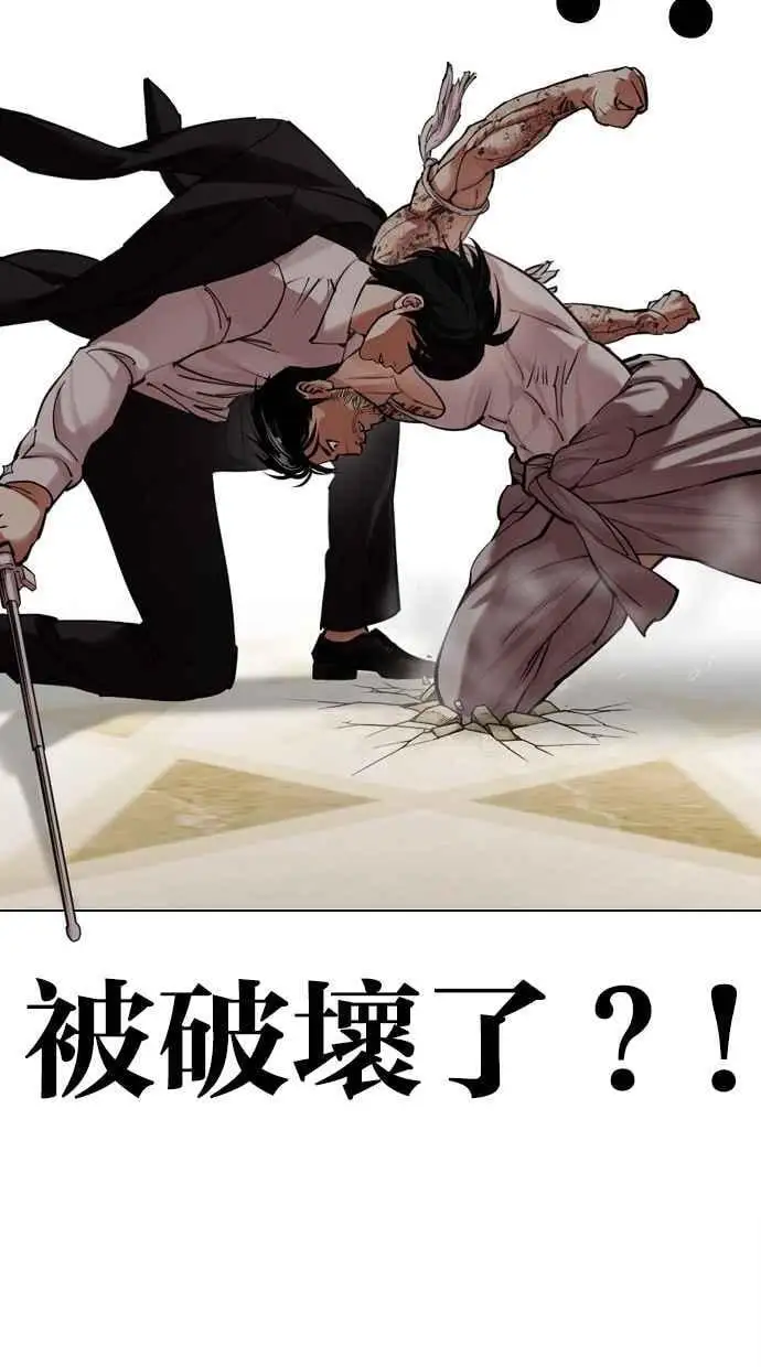 [第458话] 一姟会(第一家子公司)[10] 第132页