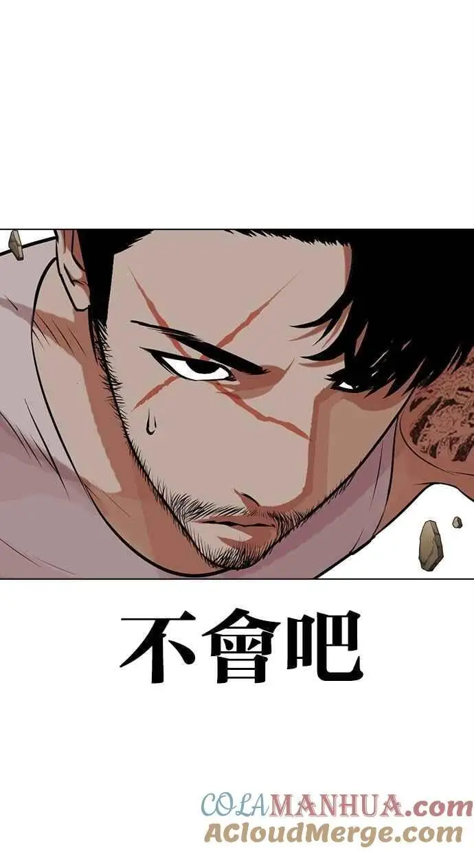 [第458话] 一姟会(第一家子公司)[10] 第133页