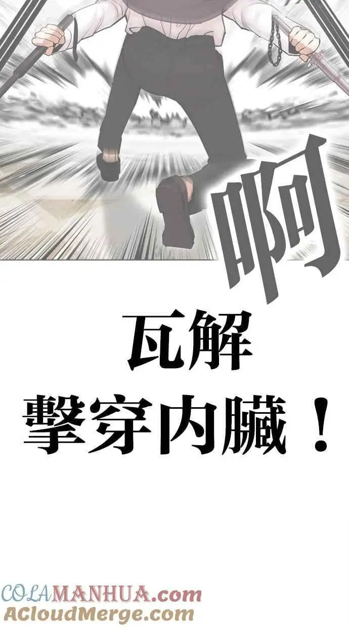 [第458话] 一姟会(第一家子公司)[10] 第137页