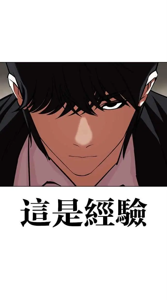 [第458话] 一姟会(第一家子公司)[10] 第138页