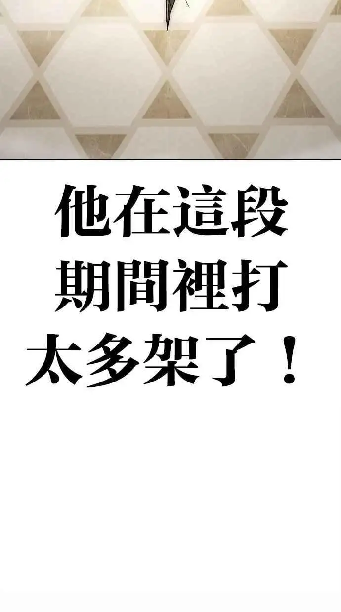[第458话] 一姟会(第一家子公司)[10] 第140页