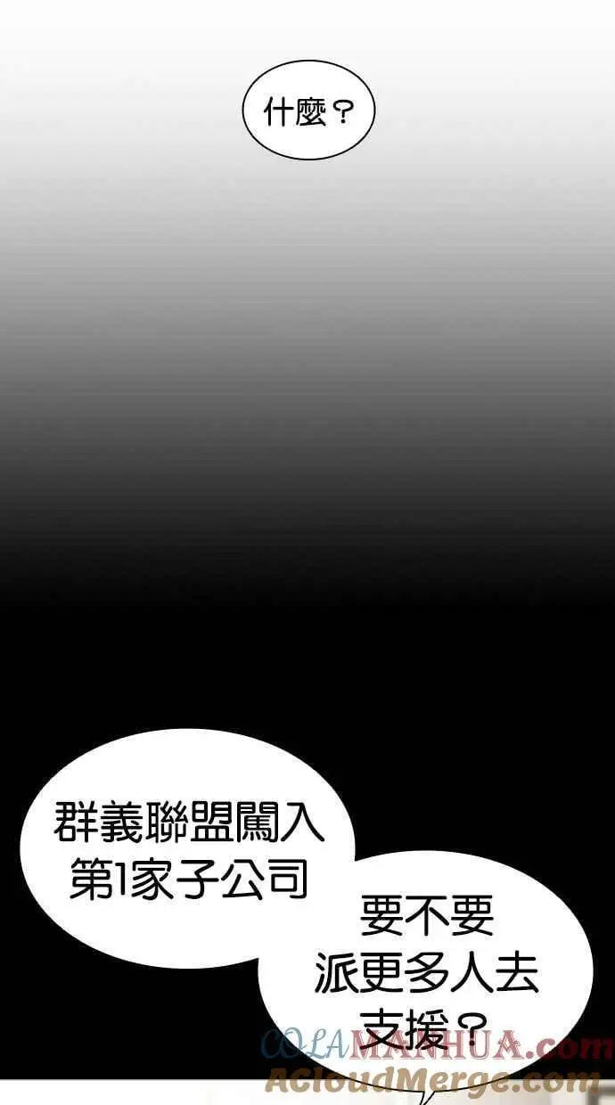 [第458话] 一姟会(第一家子公司)[10] 第141页